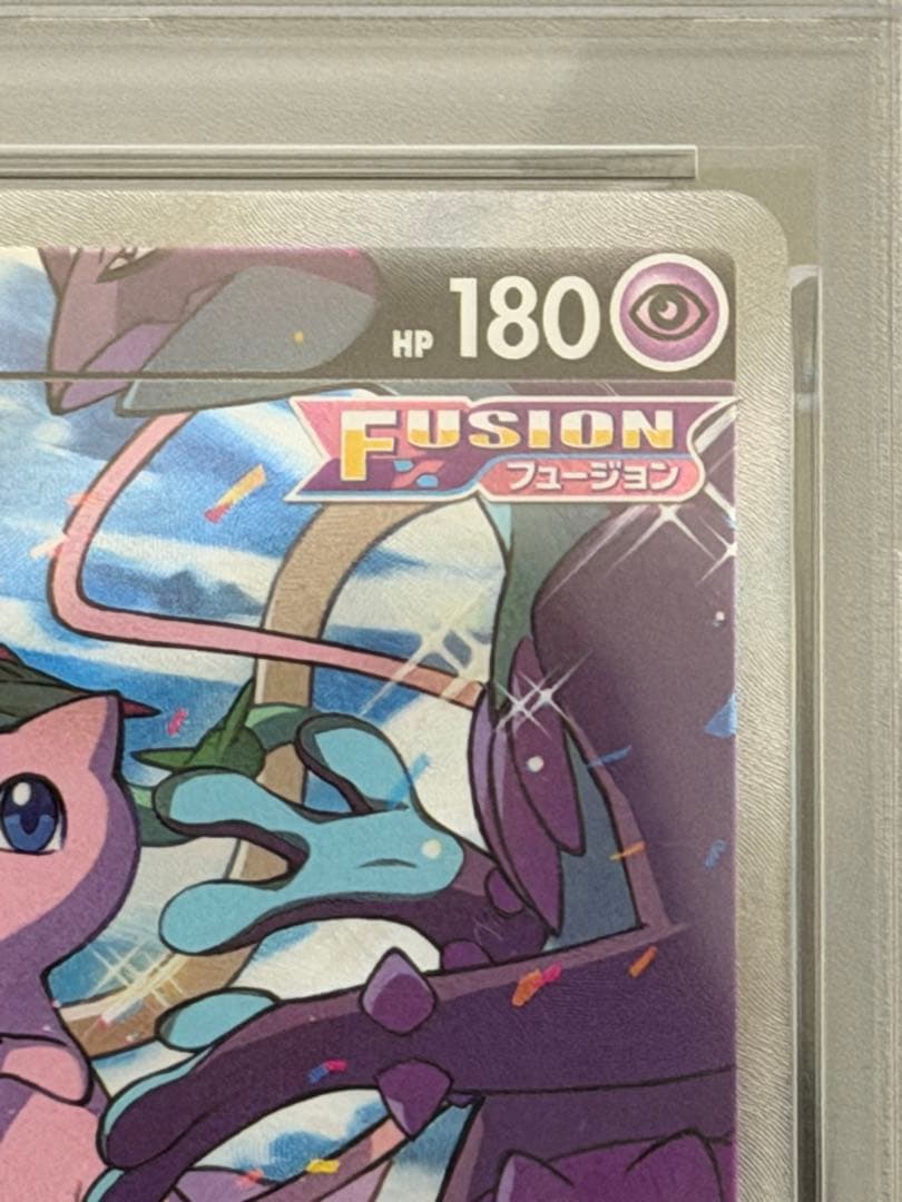 【PSA10】ミュウV SR SA 106/100