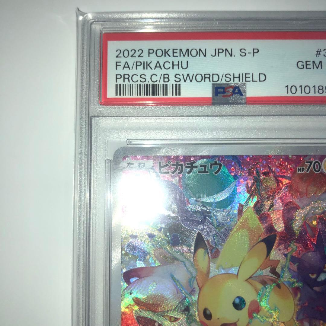 【PSA10】ピカチュウ：プレシャス コレクターボックス