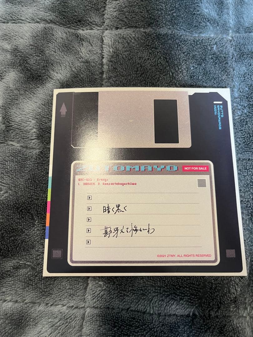 ずっと真夜中でいいのに。 ずとまよ アルバム 初回限定盤 正しい偽りからの起床