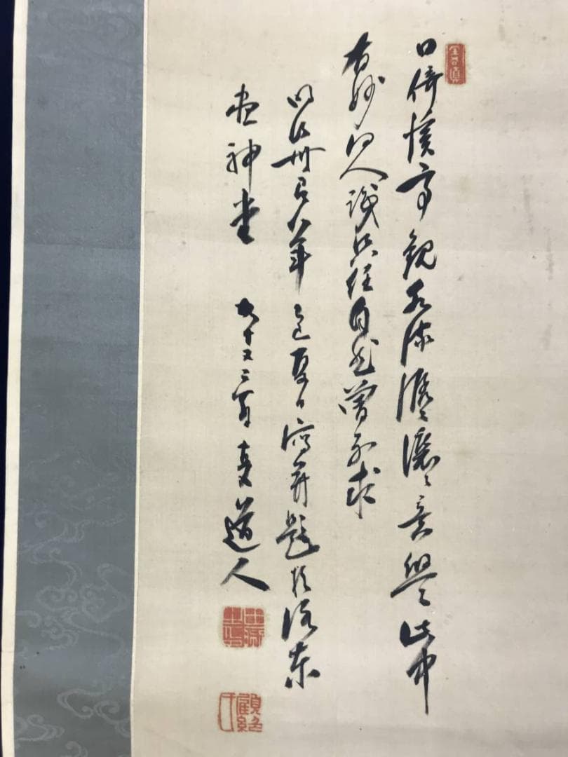 真作/田能村直入/山水人物画賛/山水図/水墨山水図/掛軸/名家伝来AE-390