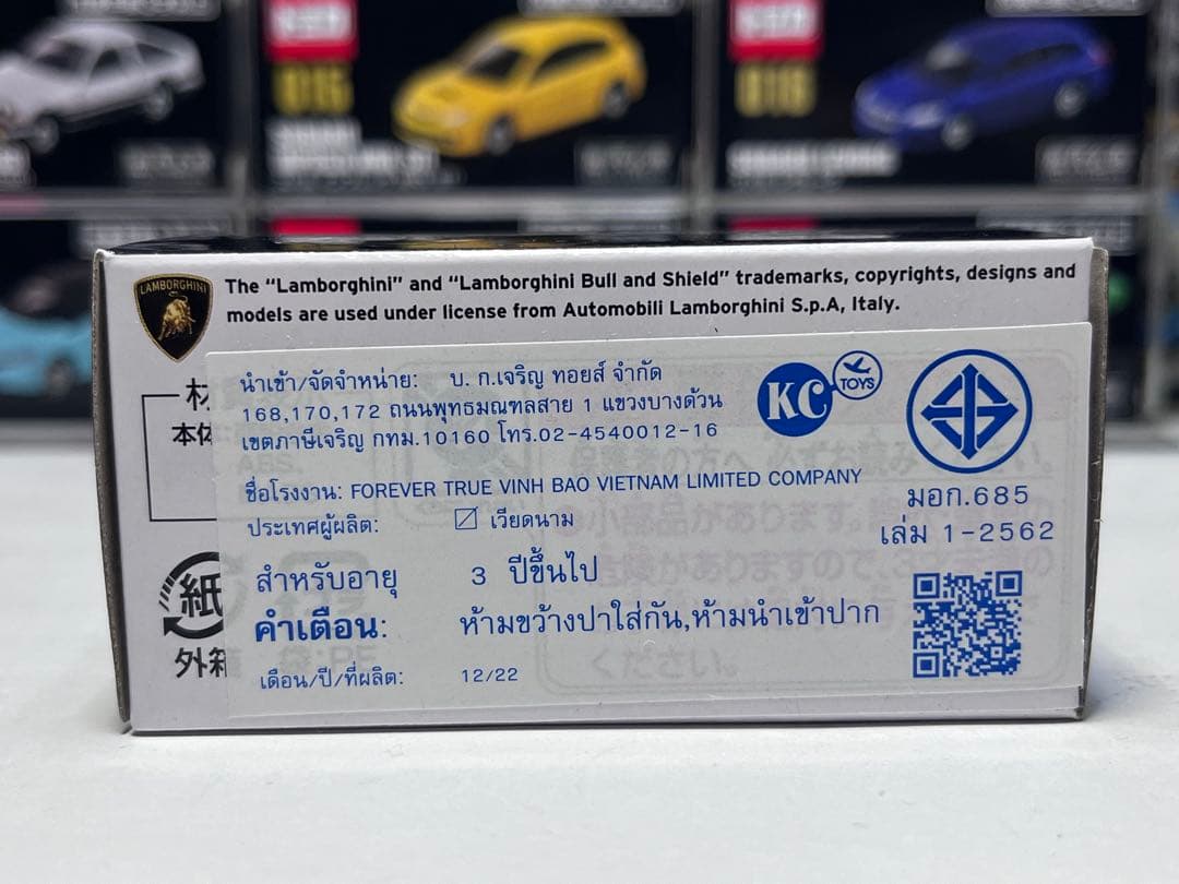 トミカランボルギーニ アヴェンタドール SVJ