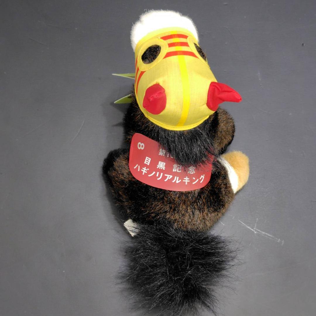 AVANTI/SEGA  ジャンボスーパーホース 5頭揃い 2S ぬいぐるみ