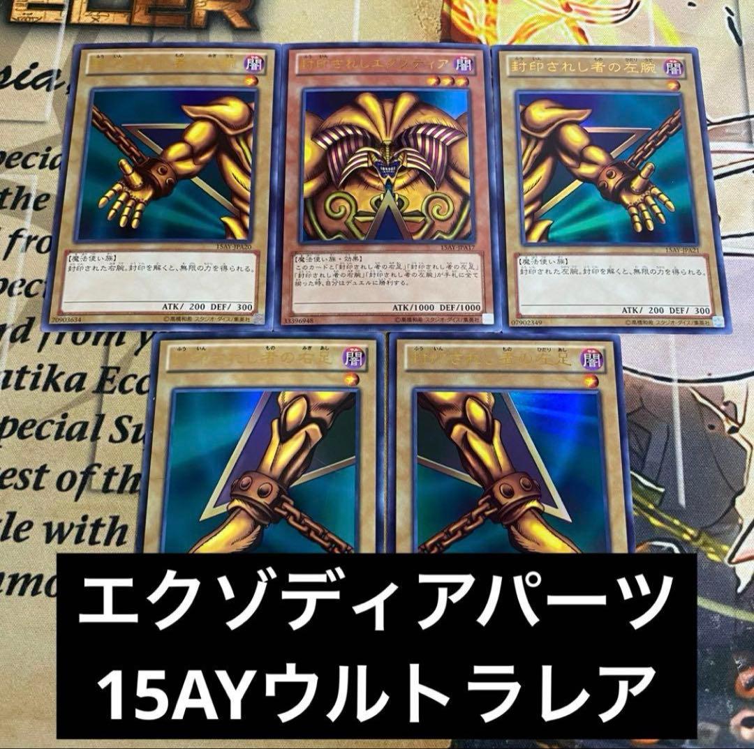 遊戯王　封印されしエクゾディア　本格構築済み デッキ　心宿りし青眼竜　灰流うらら