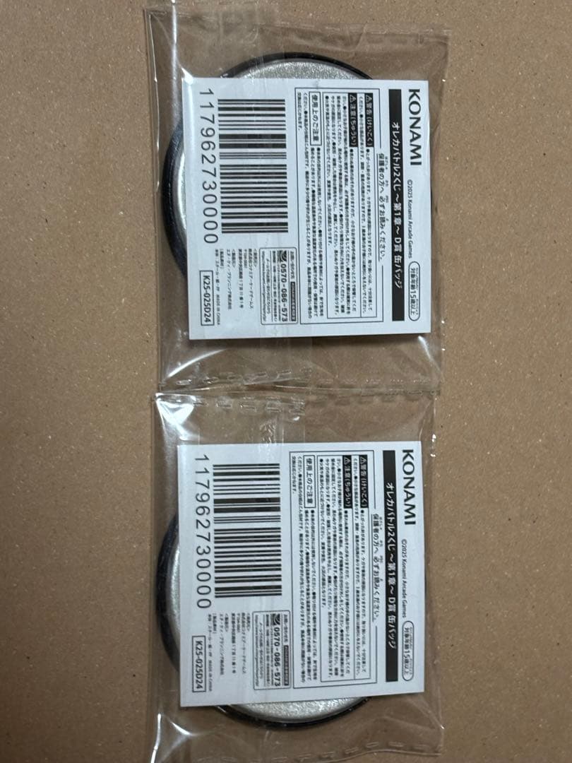 オレカバトル2 ポワン 缶バッジ