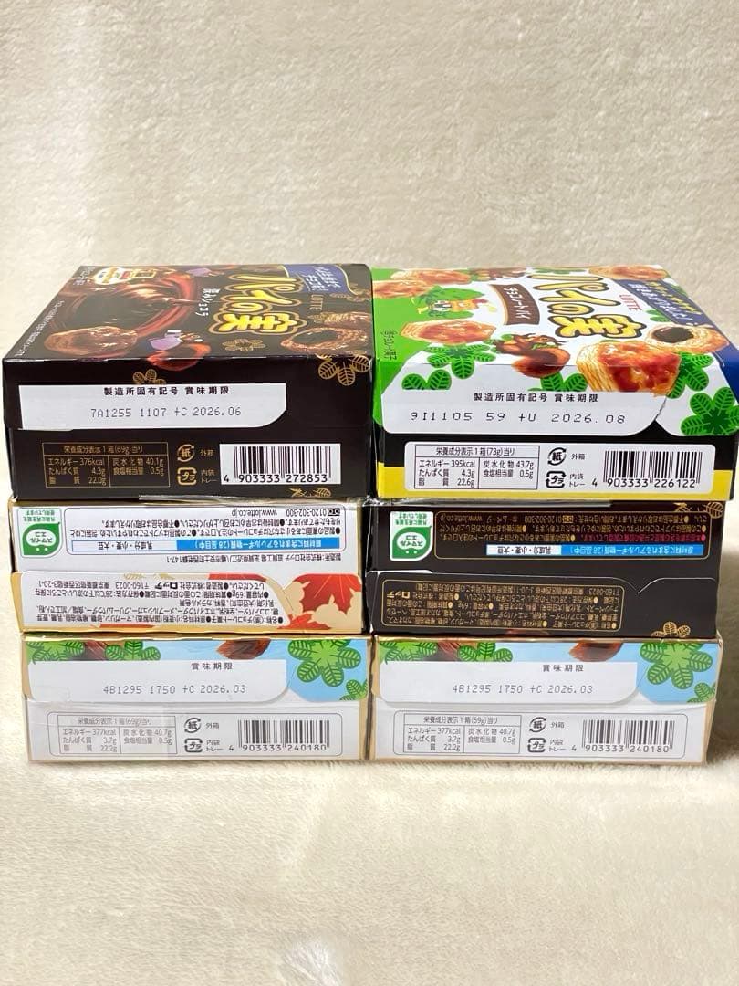 お菓子49点詰め合わせ