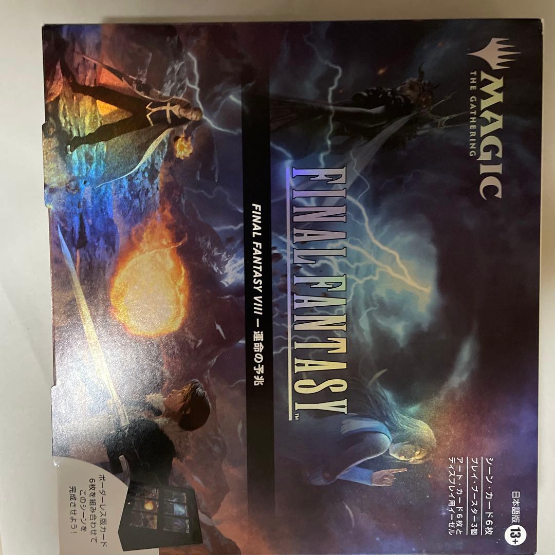 MTG ファイナルファンタジーⅧ シーンボックス 運命の予兆 日本語版