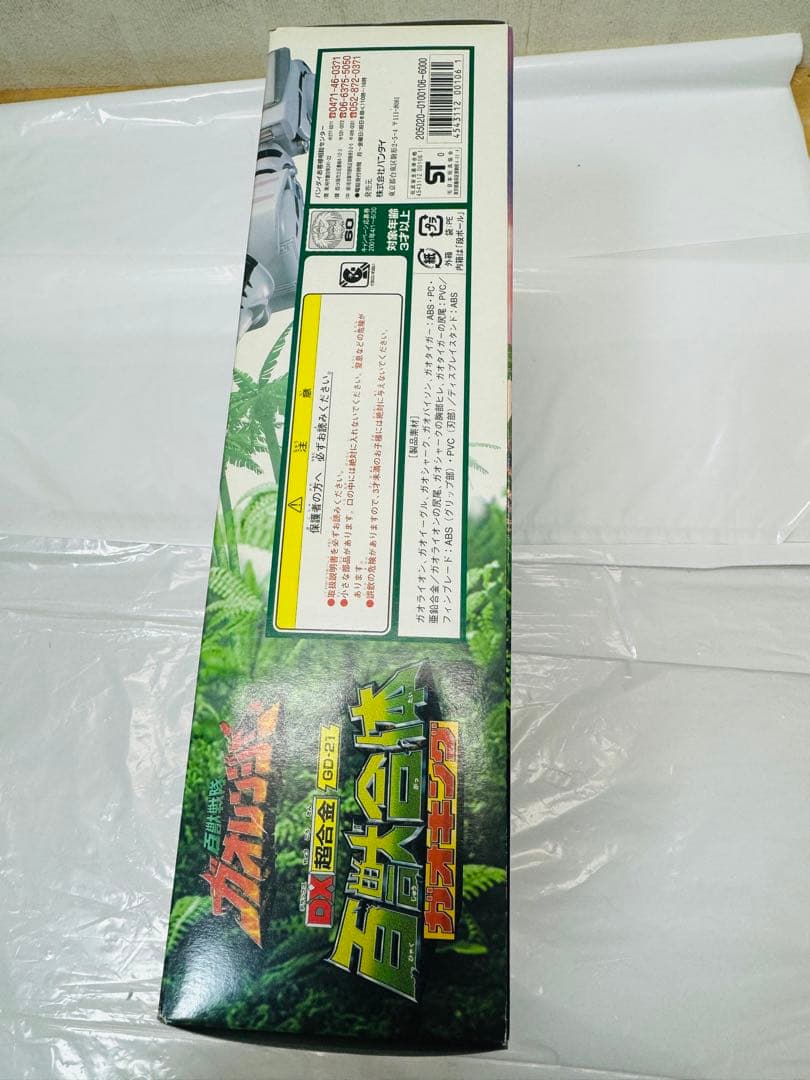新品未開封！ 百獣戦隊ガオレンジャー　DX超合金　百獣合体 ガオキング