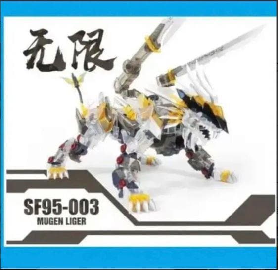 ゾイド　ZOIDS ムゲンライガー　ZA