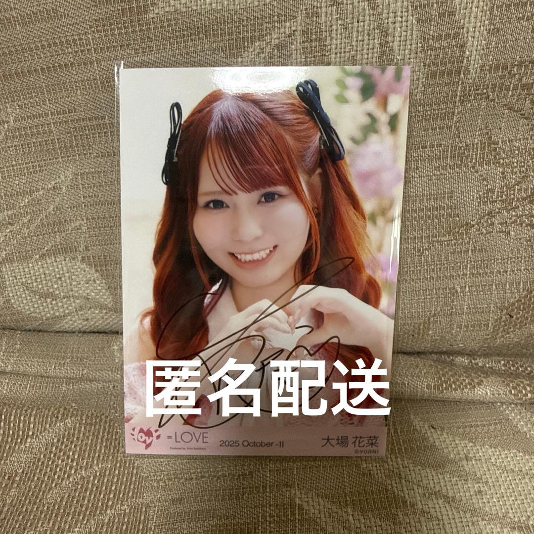大場花菜 ラブソングに襲われる MV ピンクニット ヨリ 直筆 生写真