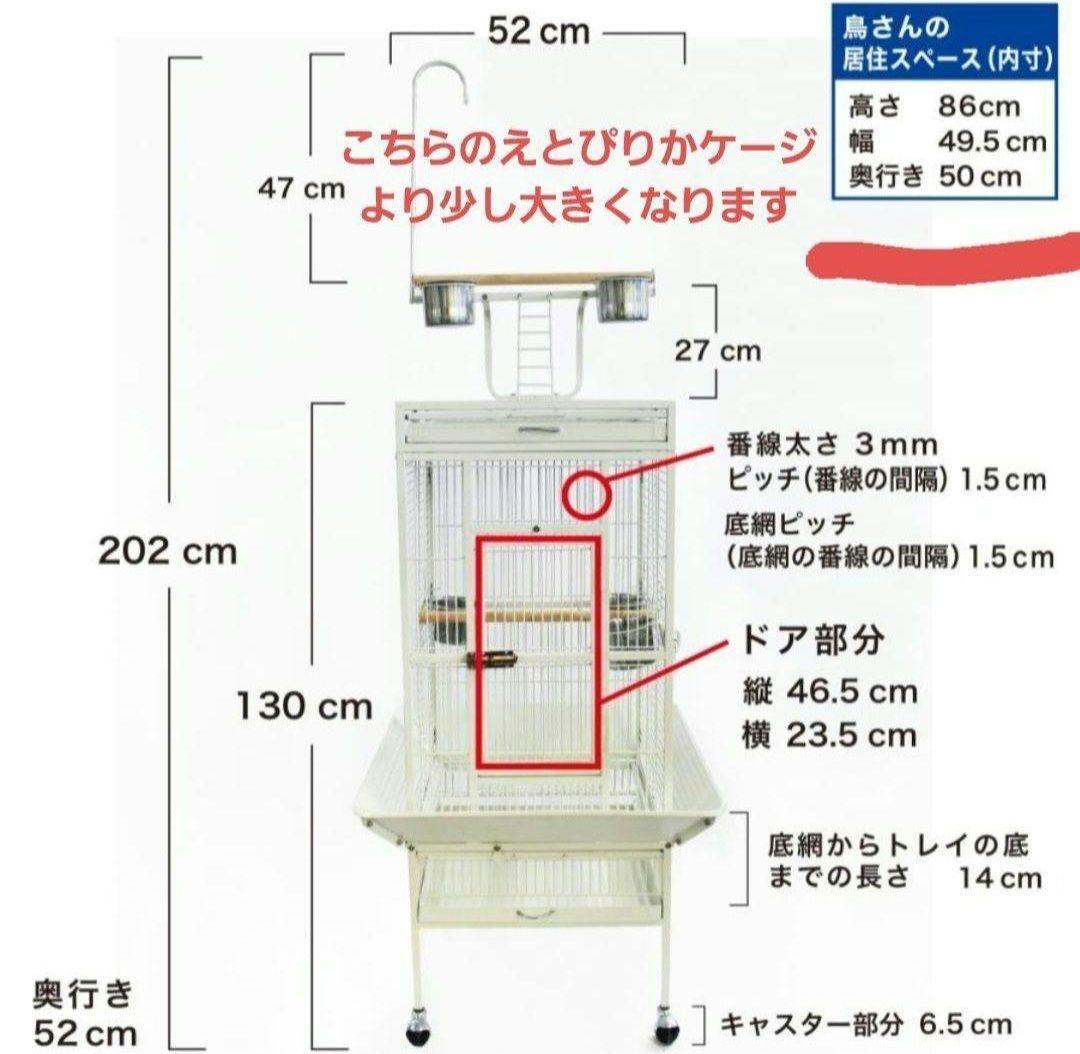 大型⑥バードケージ インコ オウム 鳥かご スタンド キャスター 白 えとぴりか