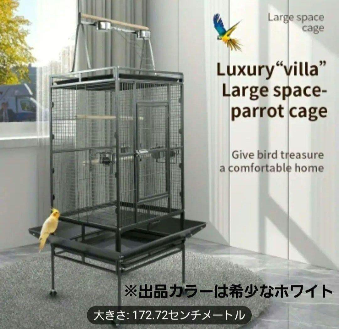 大型⑥バードケージ インコ オウム 鳥かご スタンド キャスター 白 えとぴりか