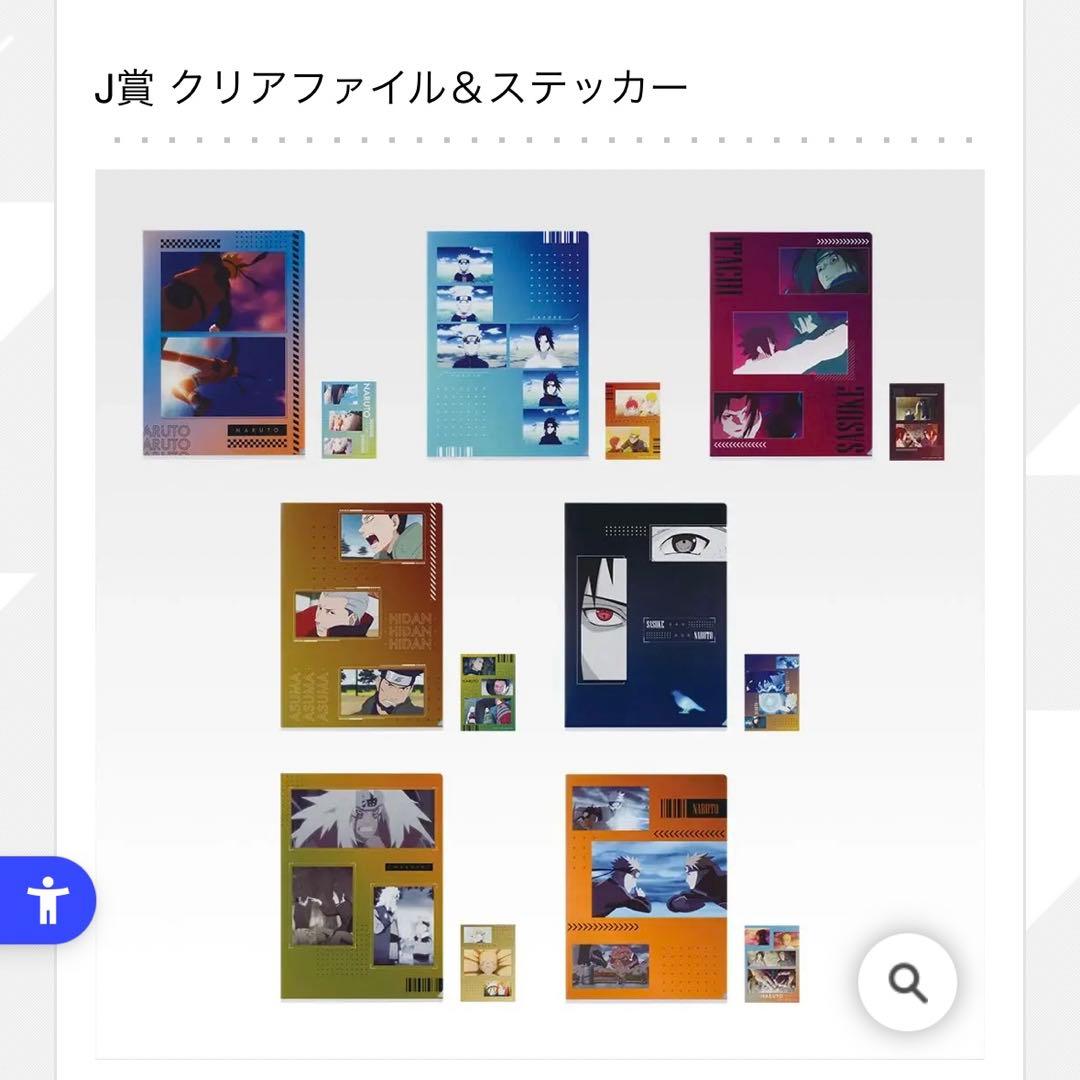 【新品未開封】NARUTO-ナルト　一番くじ　フルコンプリートセット