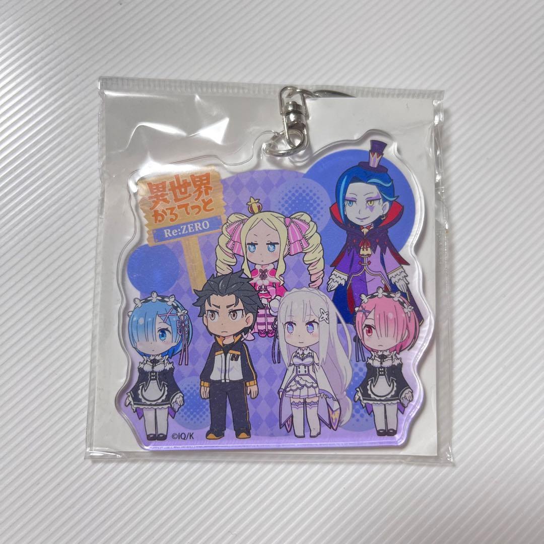 異世界かるてっと リゼロ アクリルキーホルダー