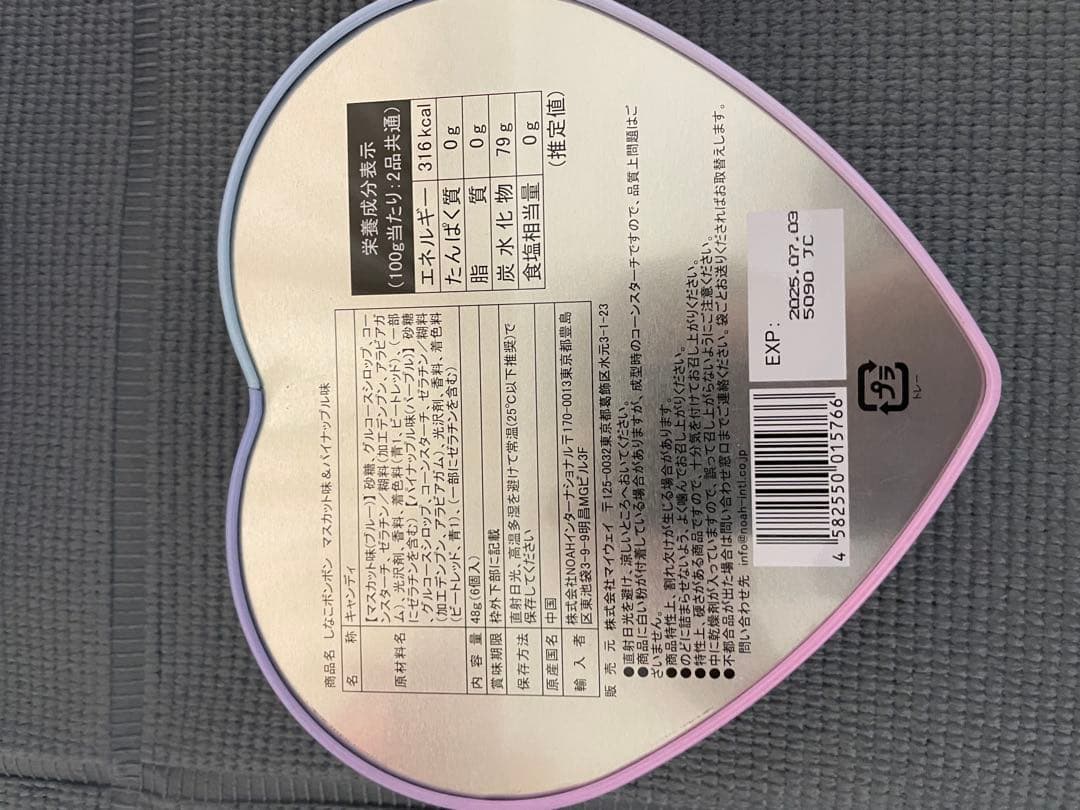 しなこボンボン 最安値　新品未開封　2種類　16個セット（各種8個づつ）