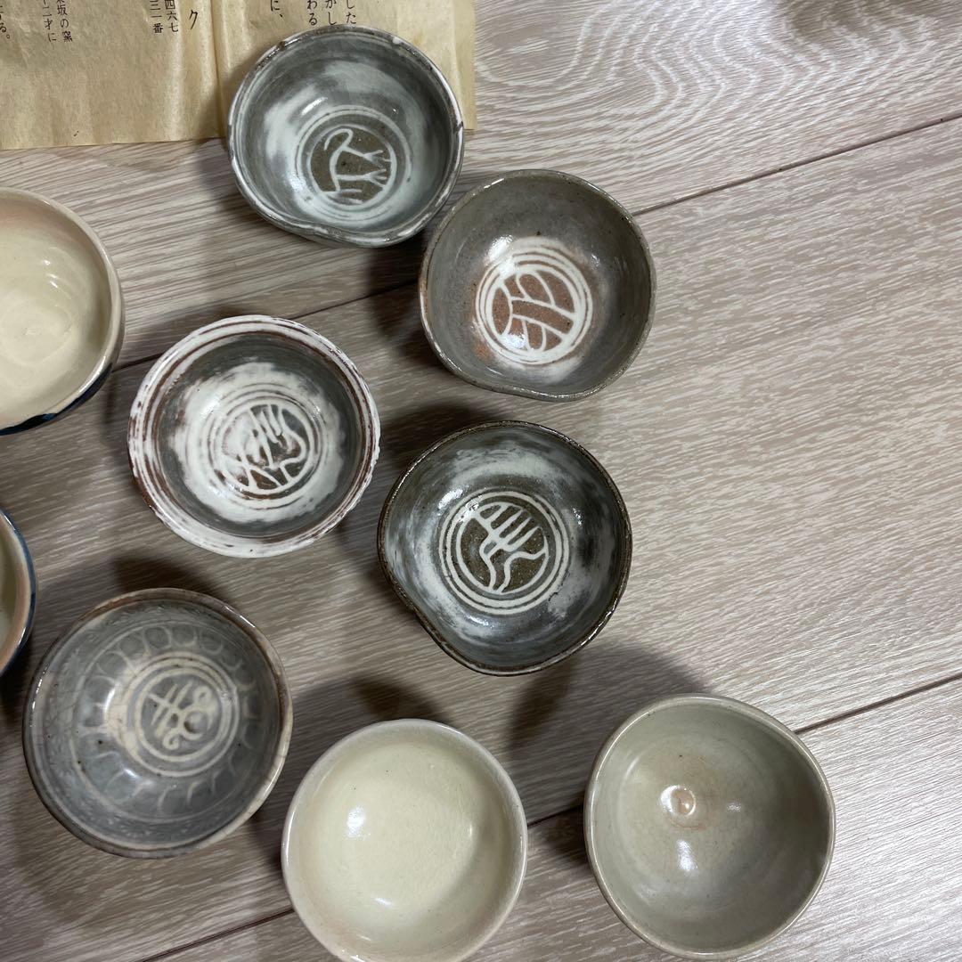 六兵衛窯　盃　お猪口　12客