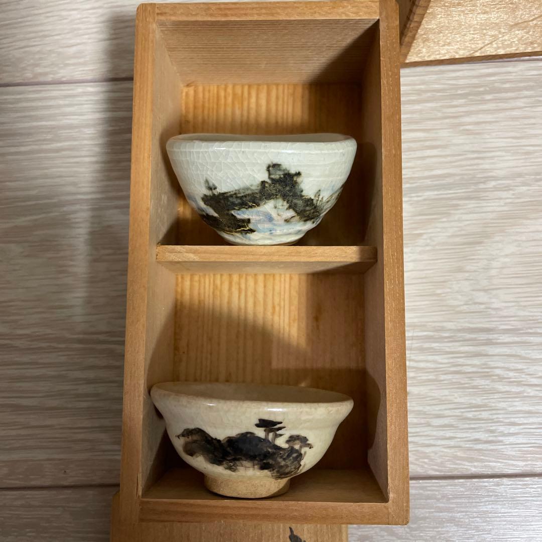 六兵衛窯　盃　お猪口　12客