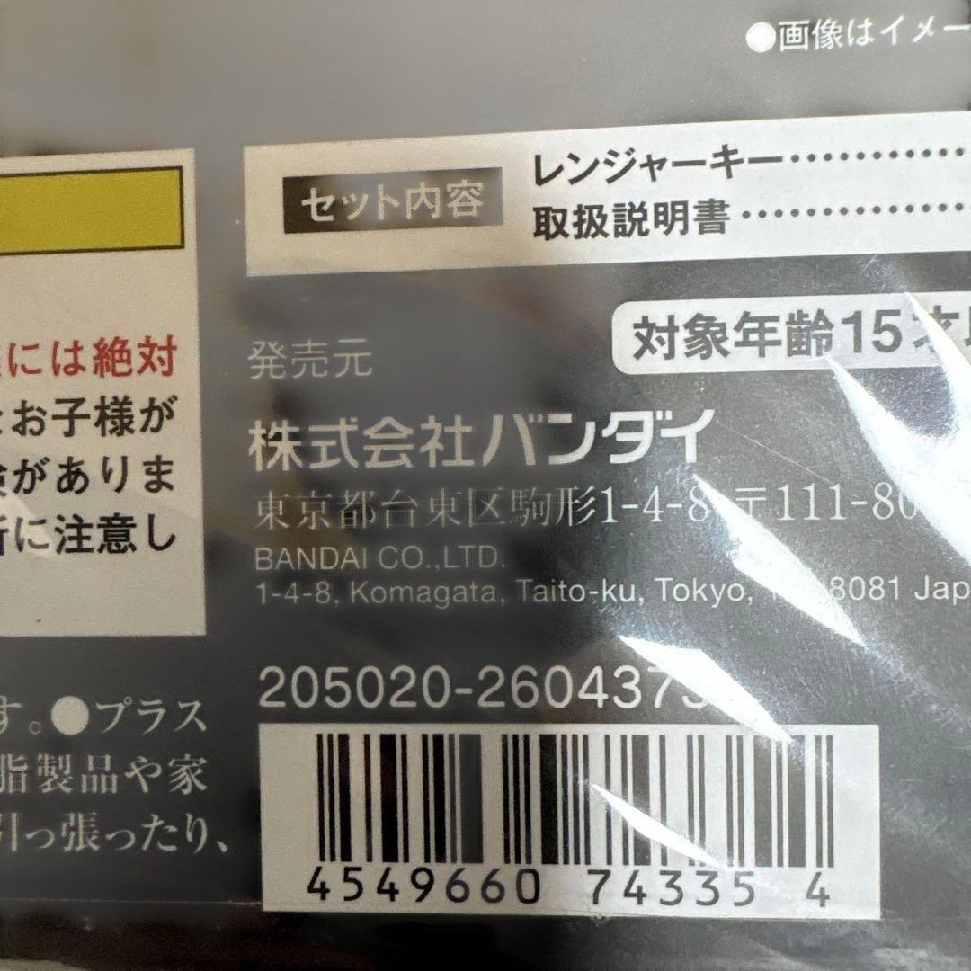 レンジャーキー MEMORIAL After Gokai HEROセット　未開封