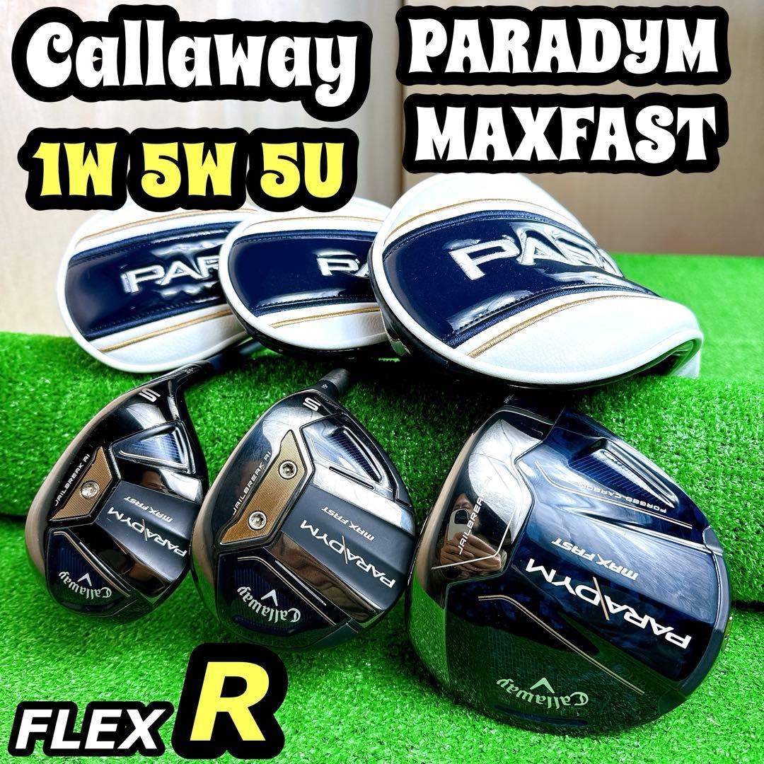 【美品】 キャロウェイ パラダイム MAXFAST 1w 5w 5u 3本セット