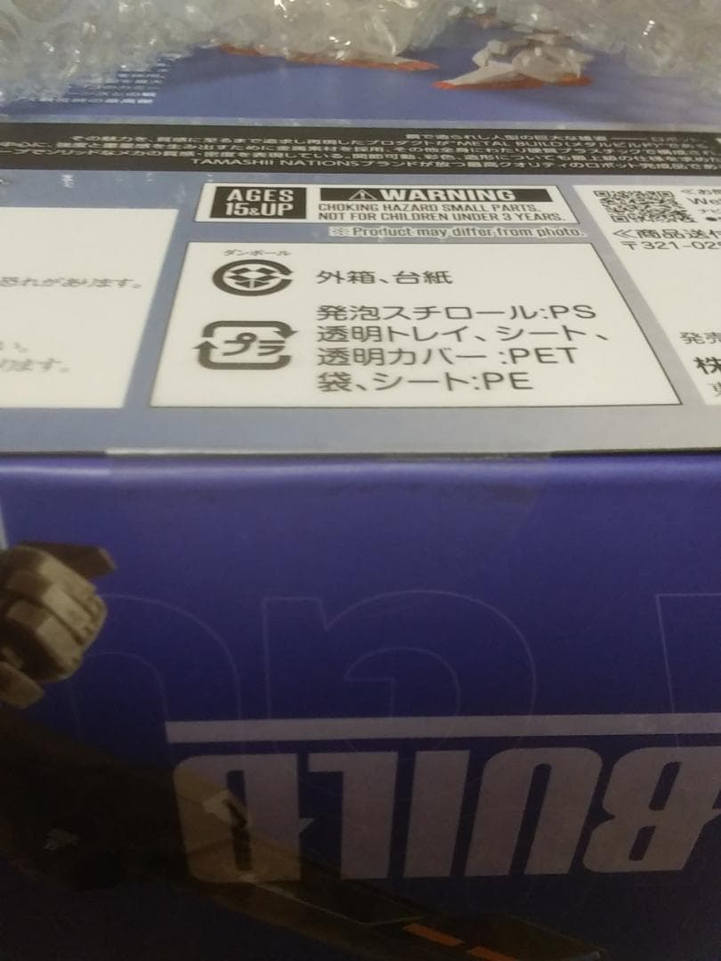 [新品未開封品] L BUILD ZETA GUNDAM 国内正規品