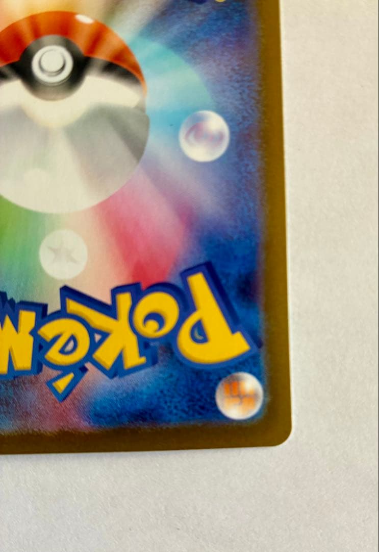 メガリザードンX　sar インフェルノX ポケモンカード