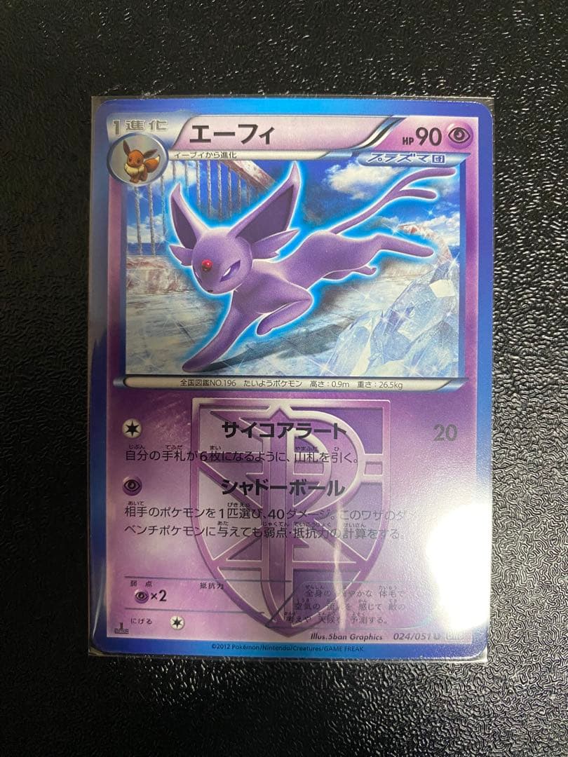 【超稀少】ポケモンカード ブイズ 1ed プラズマ団 【極美品】