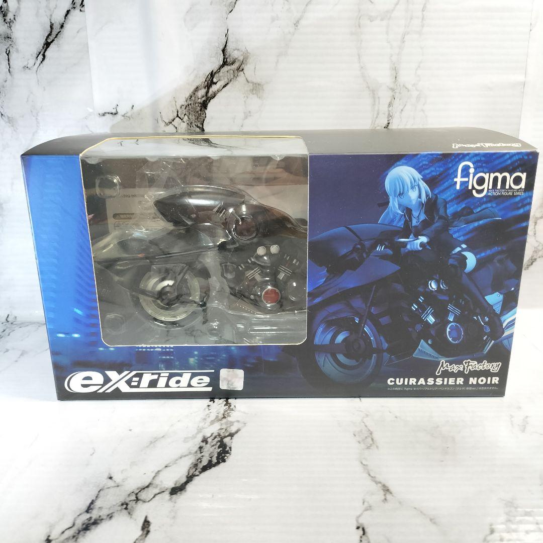 アルトリア・ペンドラゴン　オルタ　新宿ver　キュイラッシェ・ノワール　セット