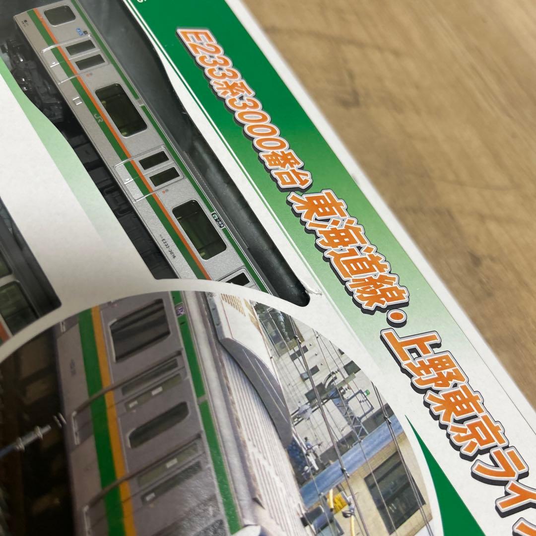 KATO E233系3000番台 東海道線・上野東京ライン 基本セット4両