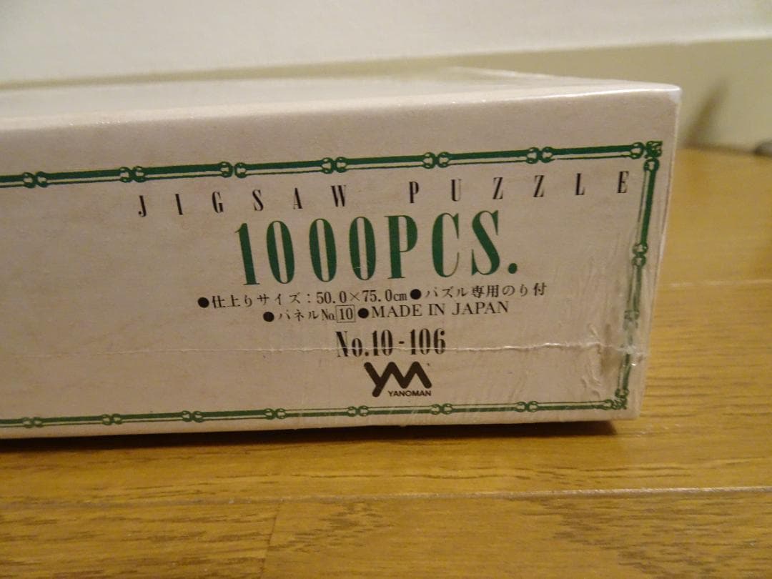 まとめ売り。新品、未開封の「古地図」 のジグソーパズル ＆新品フレームja-23