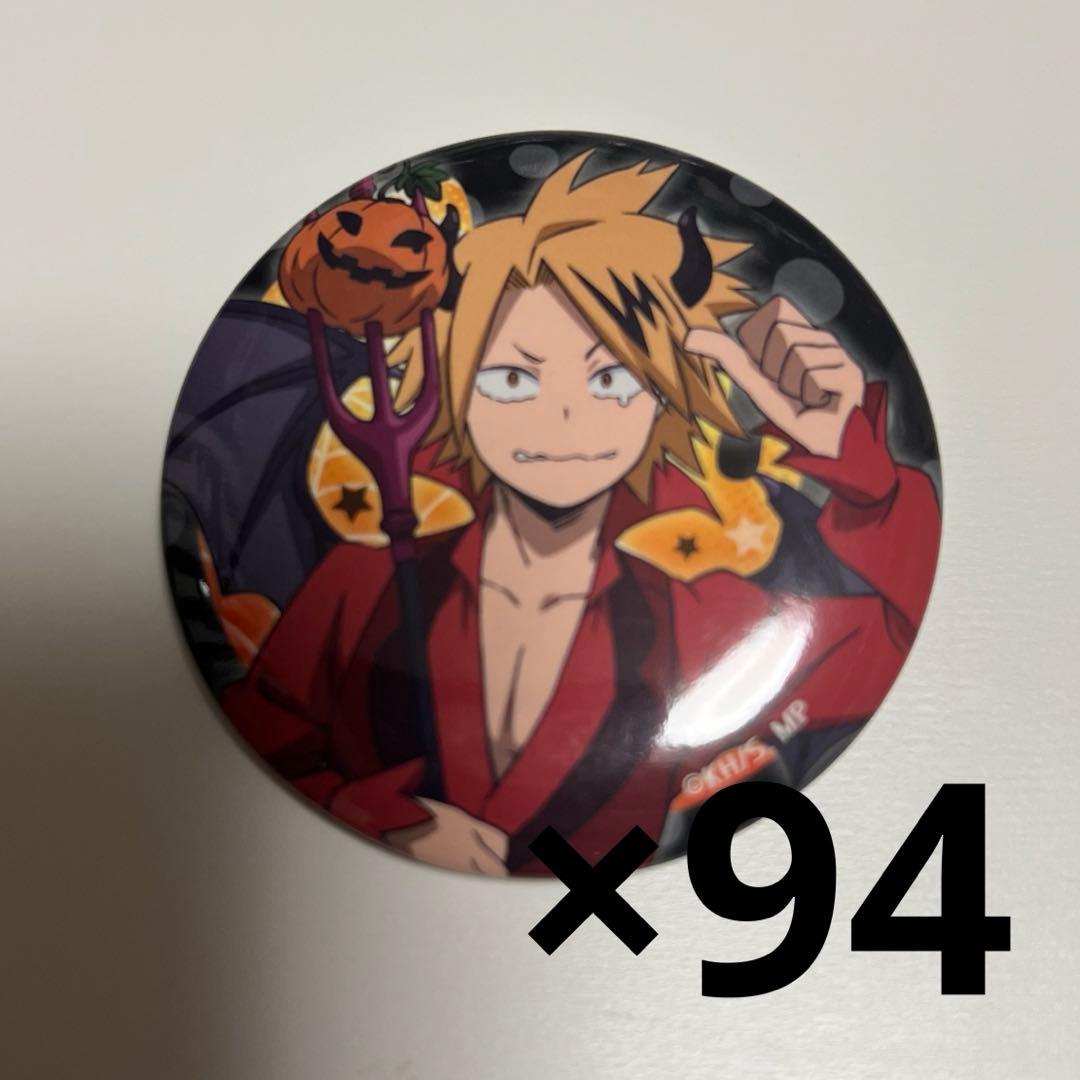 1/15までお取り置き　ハロウィン　上鳴　缶バッジ　103個