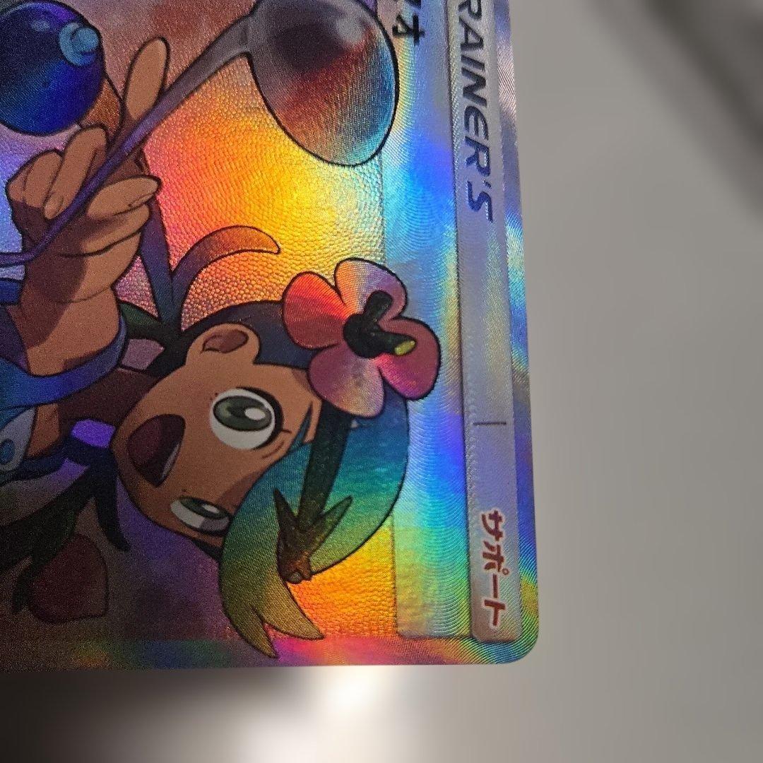 マオ SR SM2L アローラの月光 055/050