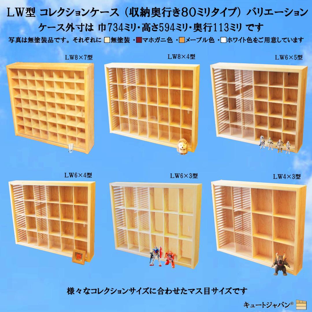 ヨーヨー コレクションケース アクリル障子付 ディスプレイ 収納棚 日本製