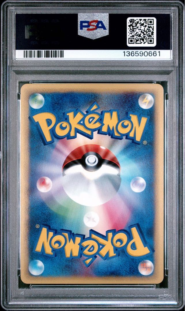 PSA10 ランターン カードe