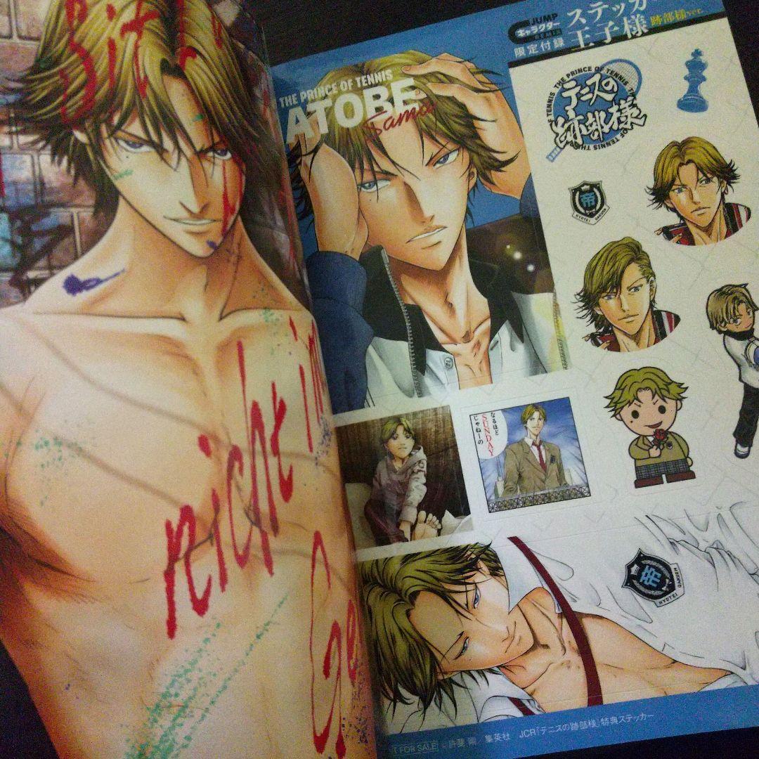 新テニスの王子様 テニプリ 書籍5点セット アニメイト特典付き