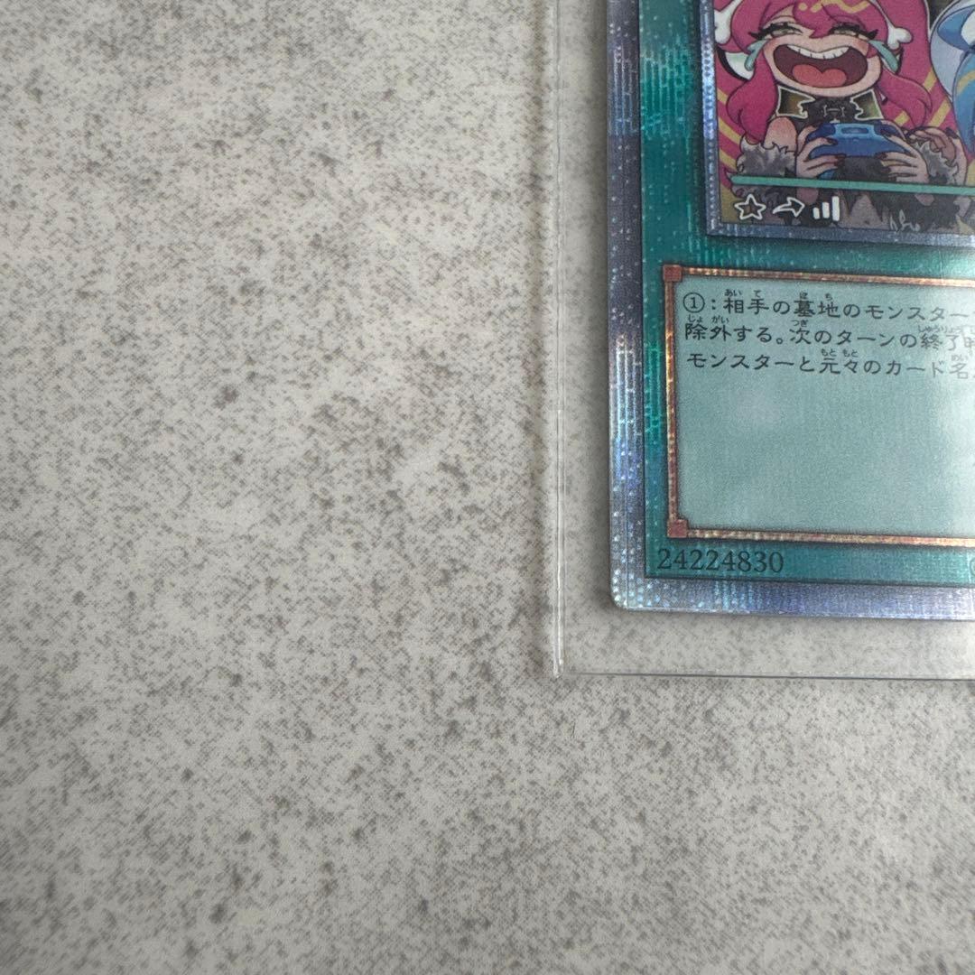 遊戯王 墓穴の指名者 25th 絵違い