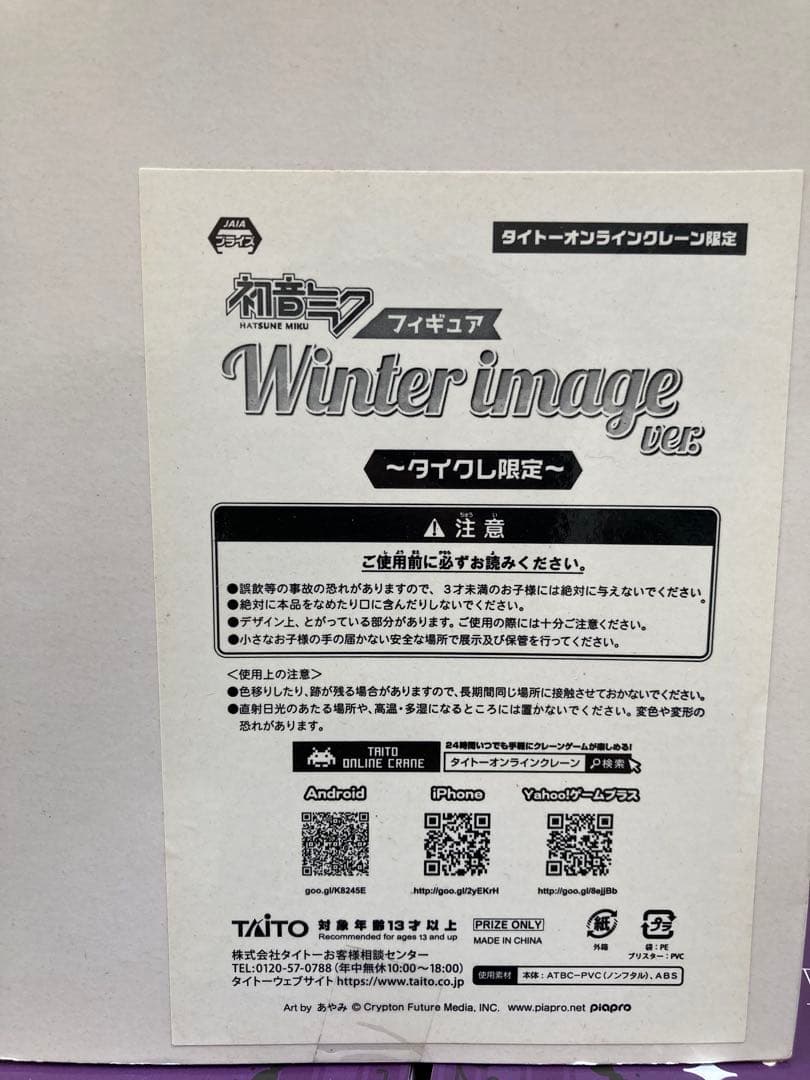 初音ミク　フィギュア　まとめ売り　30個