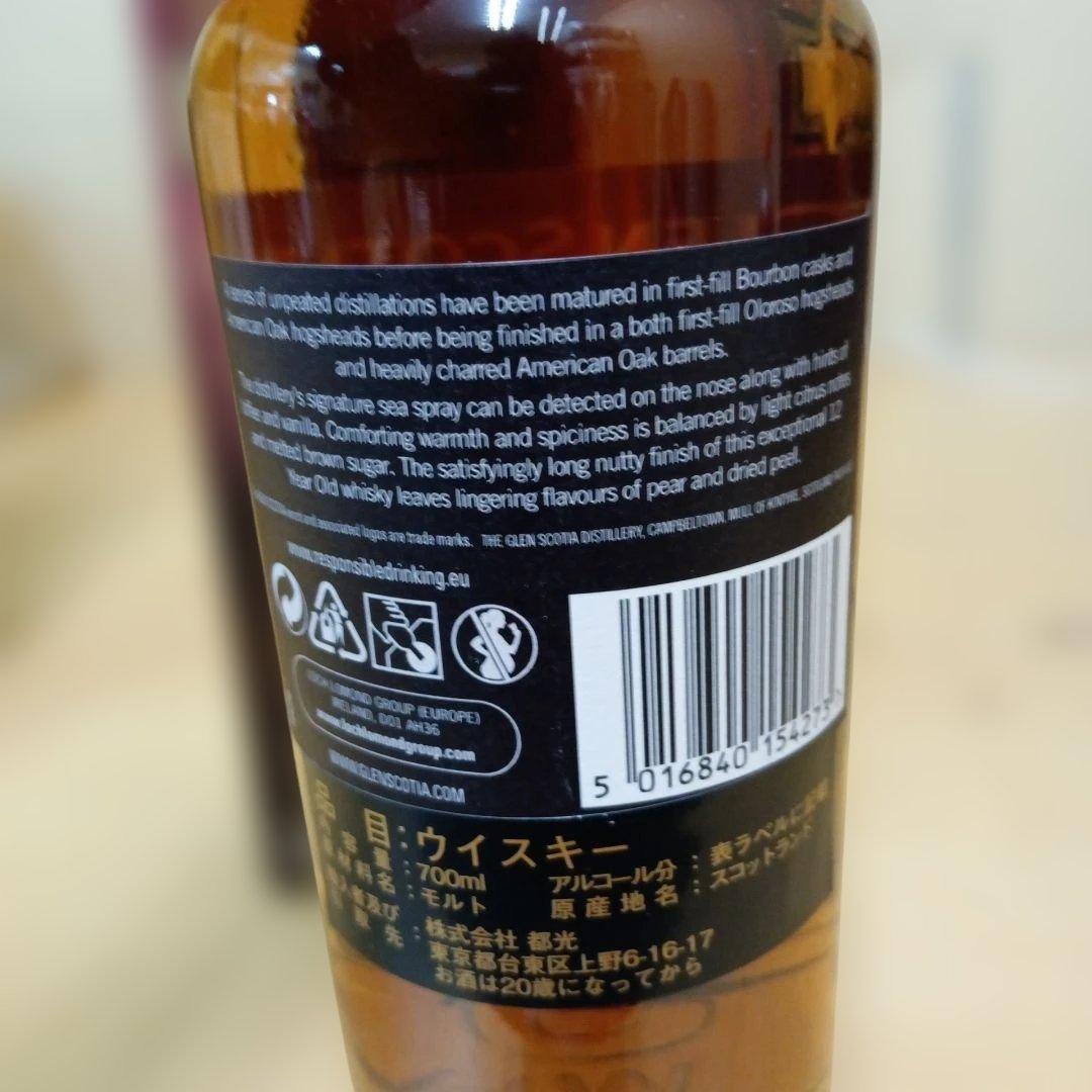 Glen Scotia 12年 シングルモルトウィスキー 未開栓