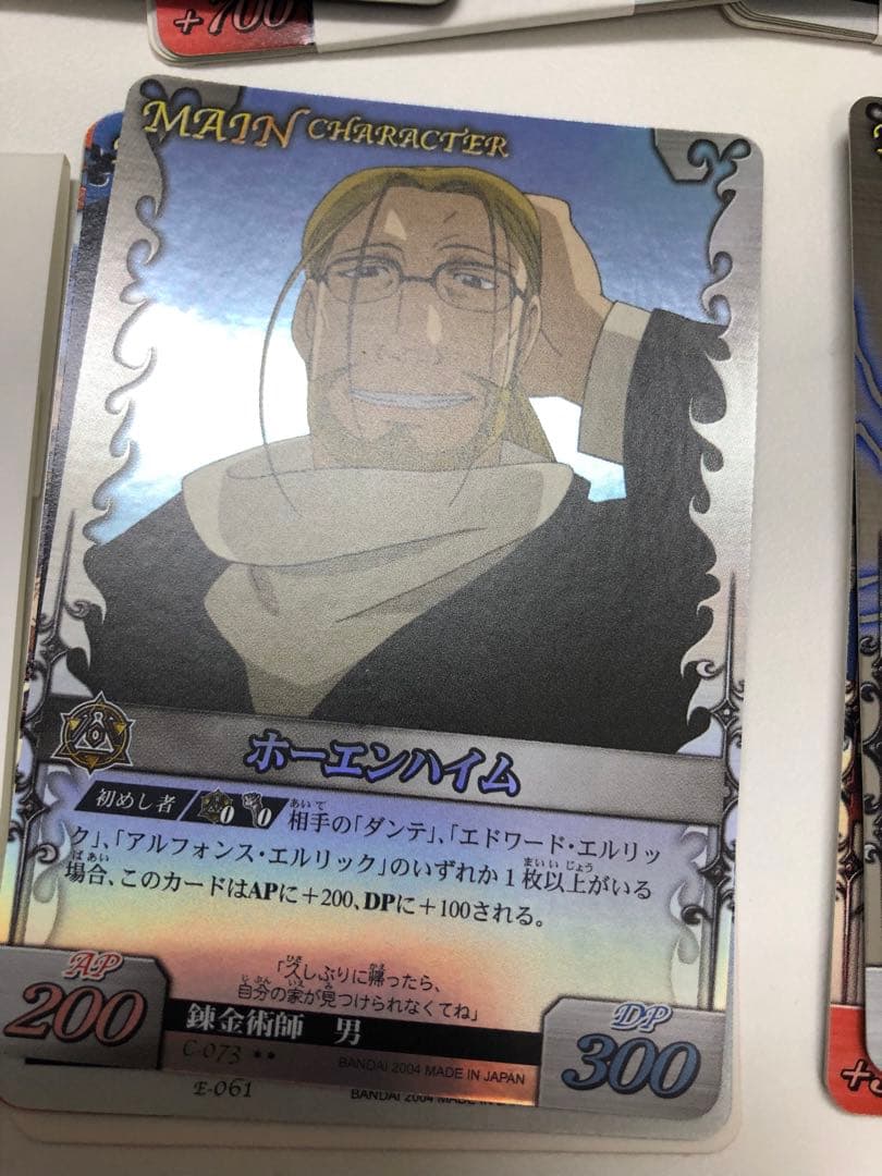 G151-鋼の錬金術師【開封未使用カードダス】file3レアあり45セットcar