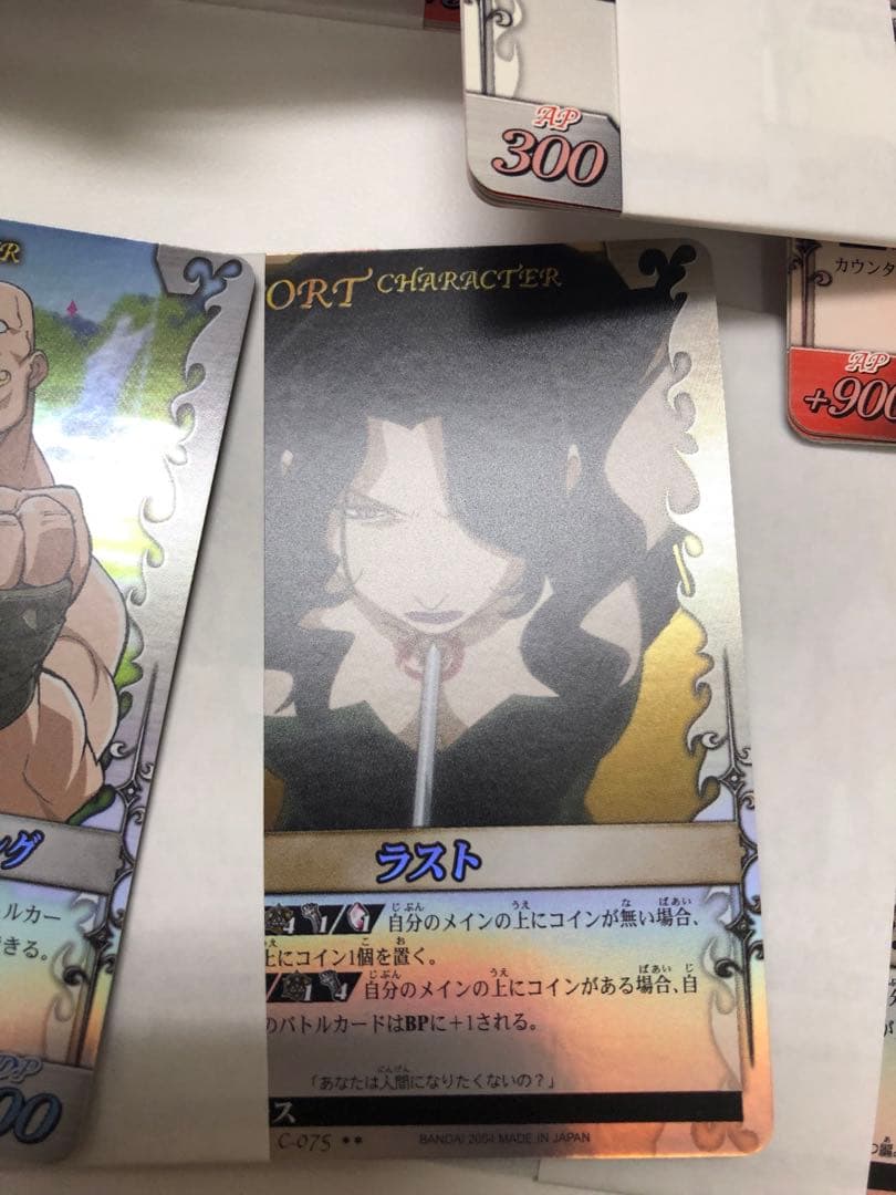 G151-鋼の錬金術師【開封未使用カードダス】file3レアあり45セットcar