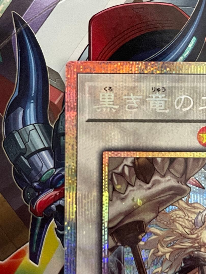 黒き竜のエンシェント プリズマ