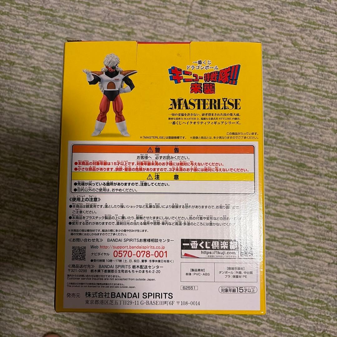 ドラゴンボールジースフィギュア