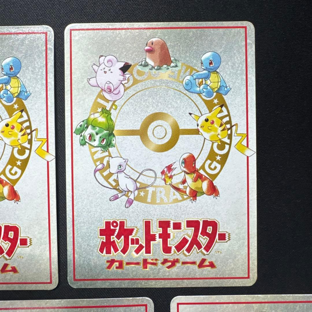 5枚セット ポケモンカード 旧裏 拡張シート 緑版