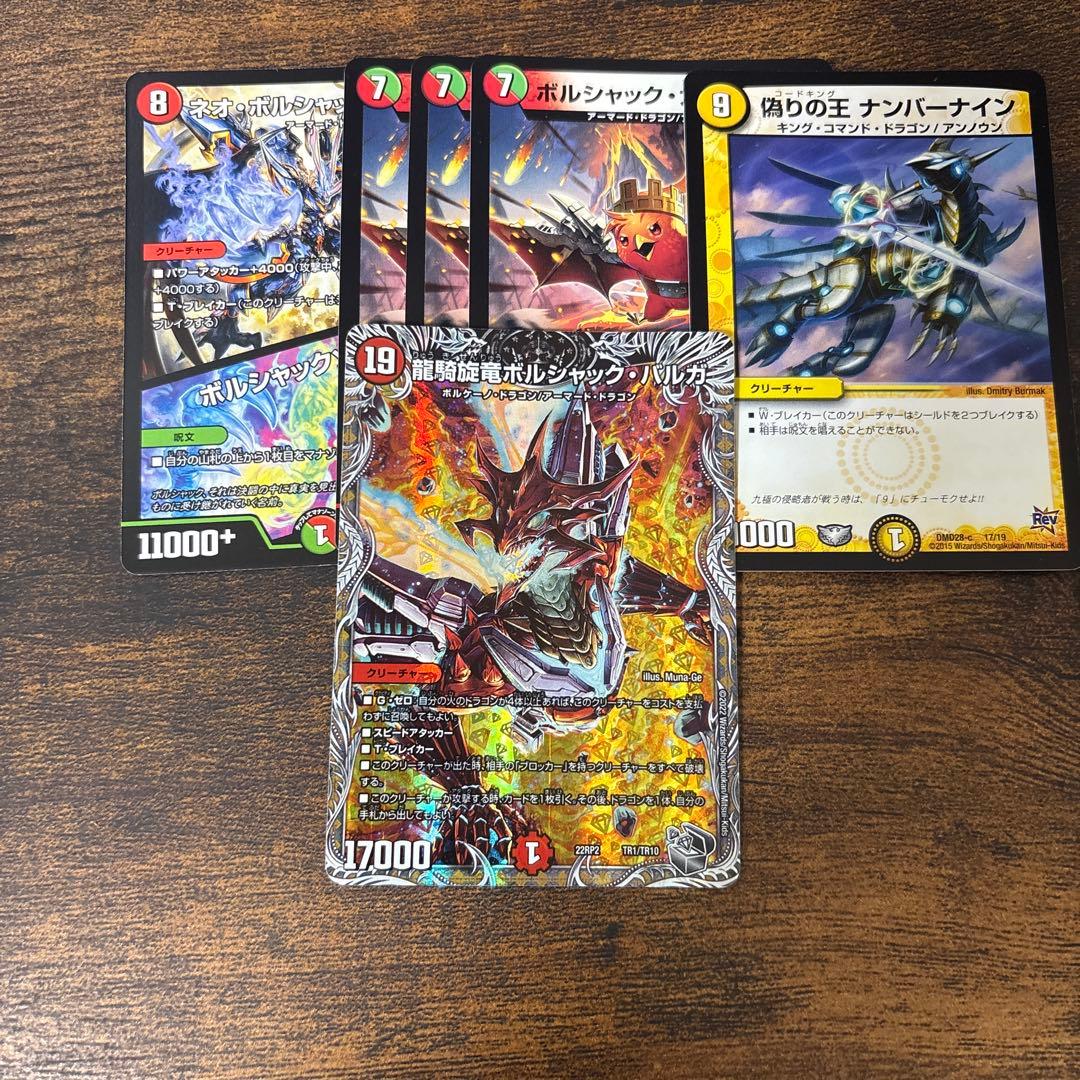 【cs入賞構築】リースボルシャック デッキ 調整パーツ