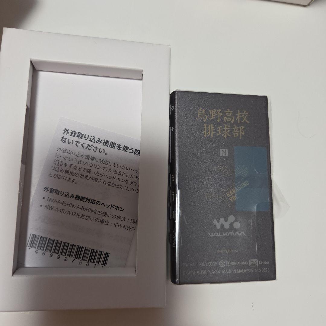 SONY NW-A45 ハイキュー!! デジタル音楽プレイヤーセット