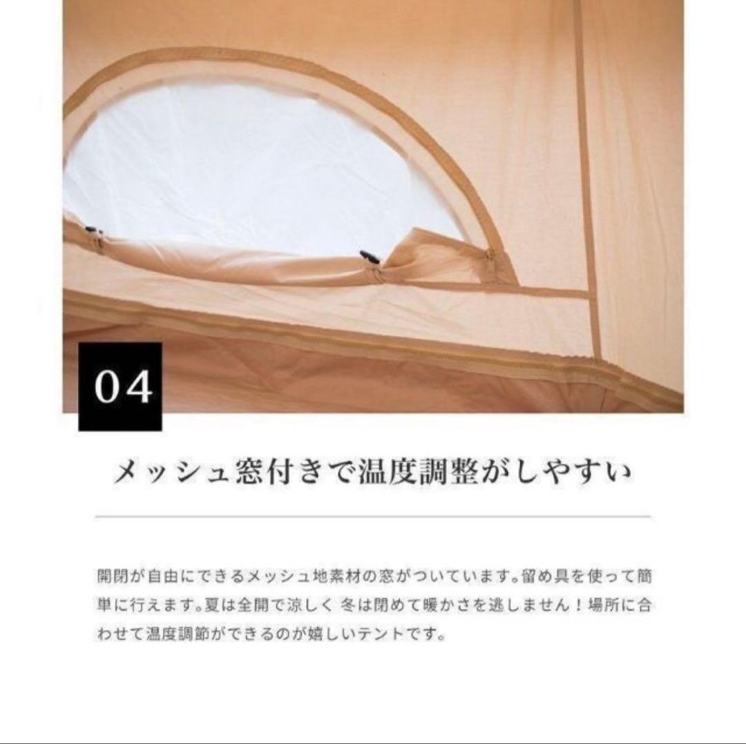 S'more Bello 400 ポリコットンテント ワンポールテント大人数