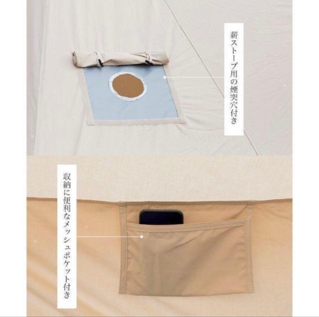 S'more Bello 400 ポリコットンテント ワンポールテント大人数