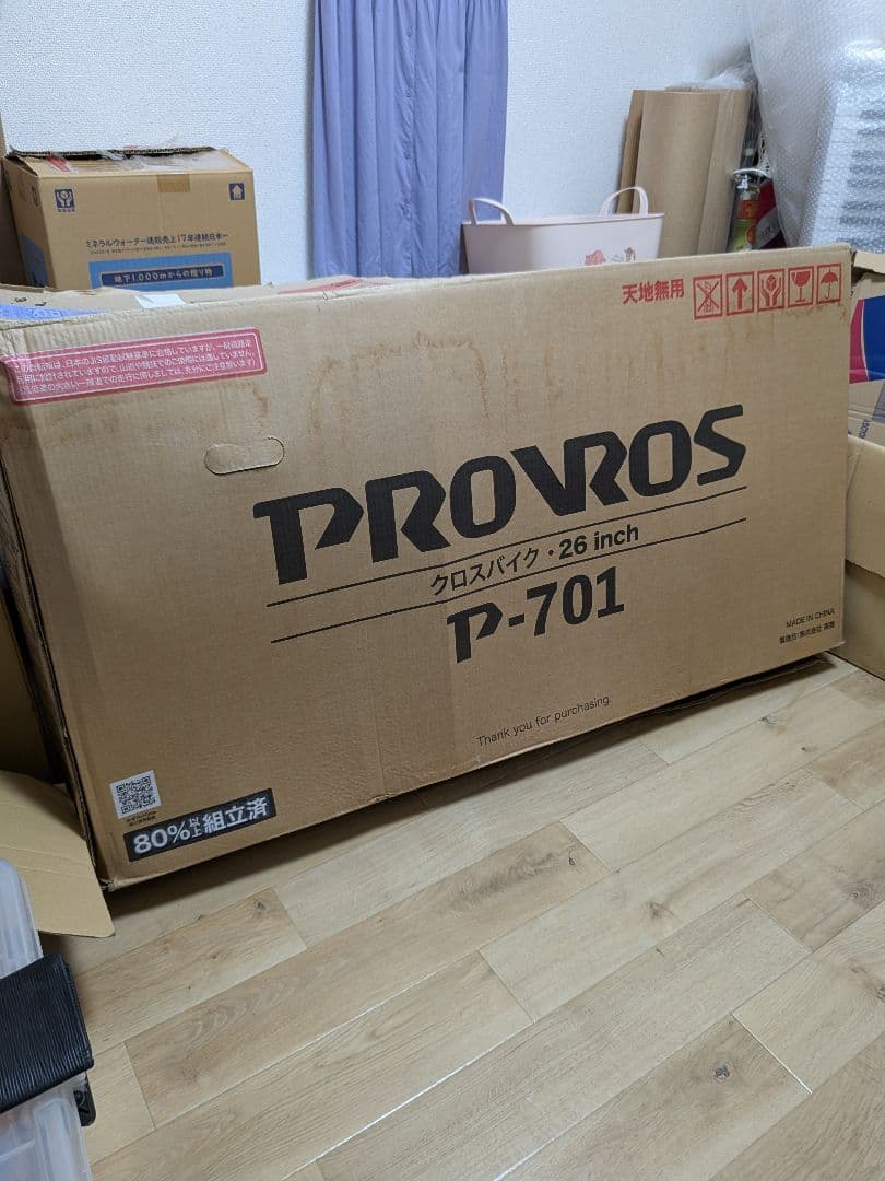 自転車　クロスバイク　未使用品　26インチ