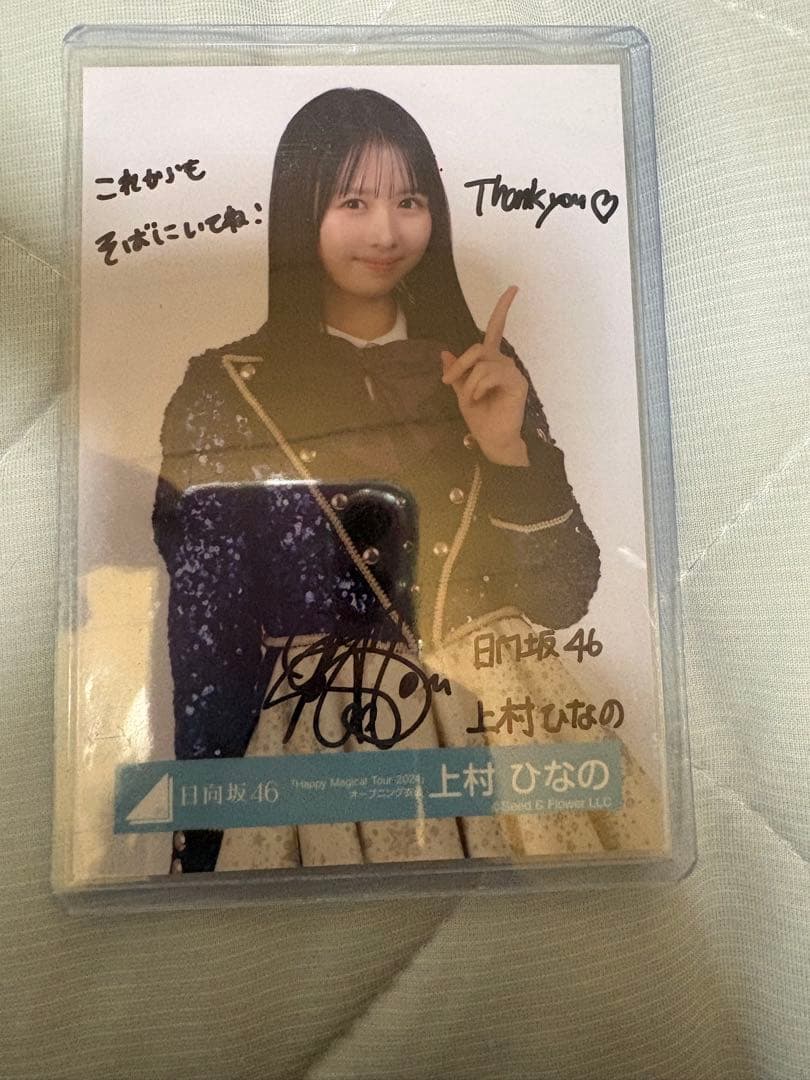 上村ひなの ハピマジ ツアー オープニング衣装 直筆サイン入り 生写真 チュウ