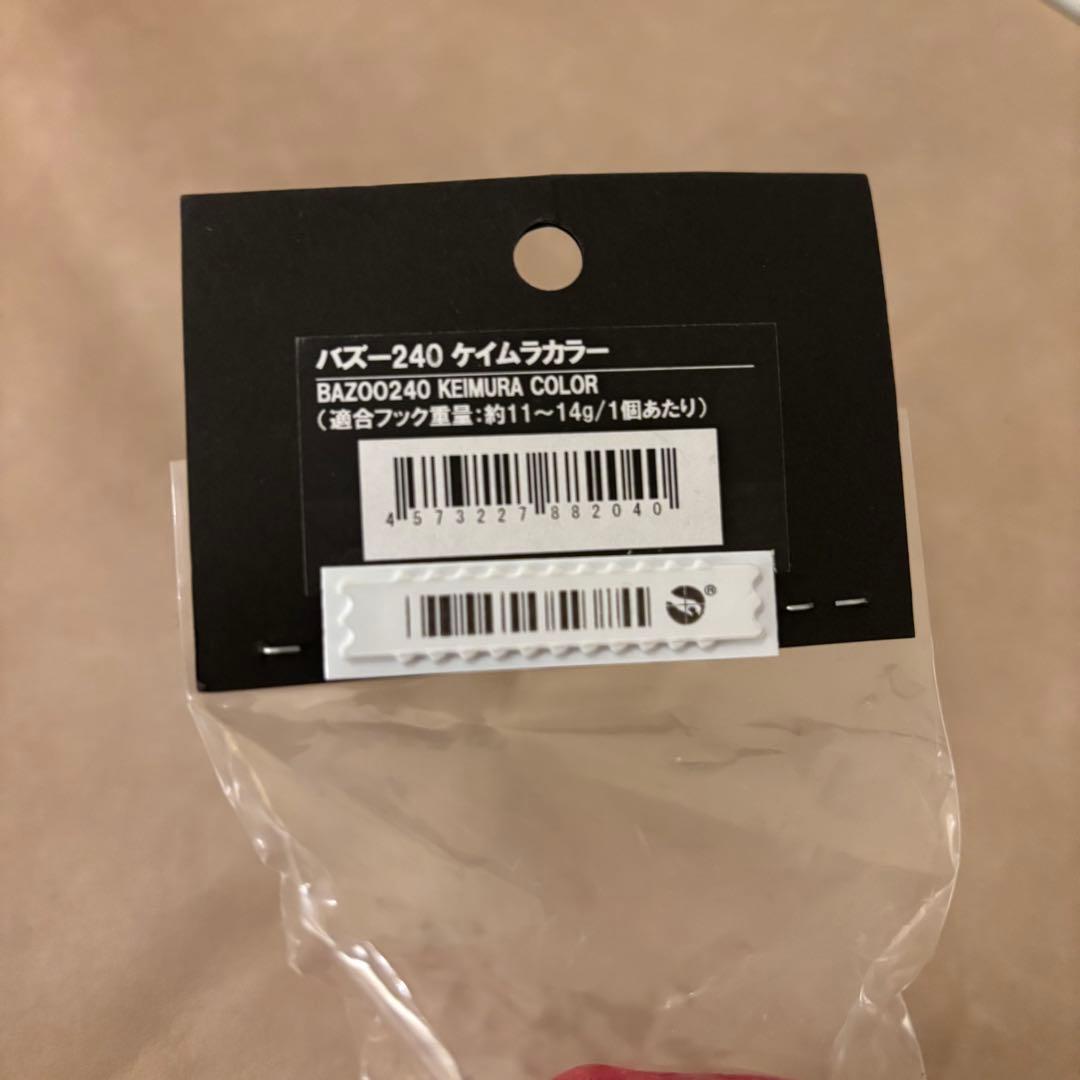 BAZOO240 ケイムラカラー トップウォータールアー