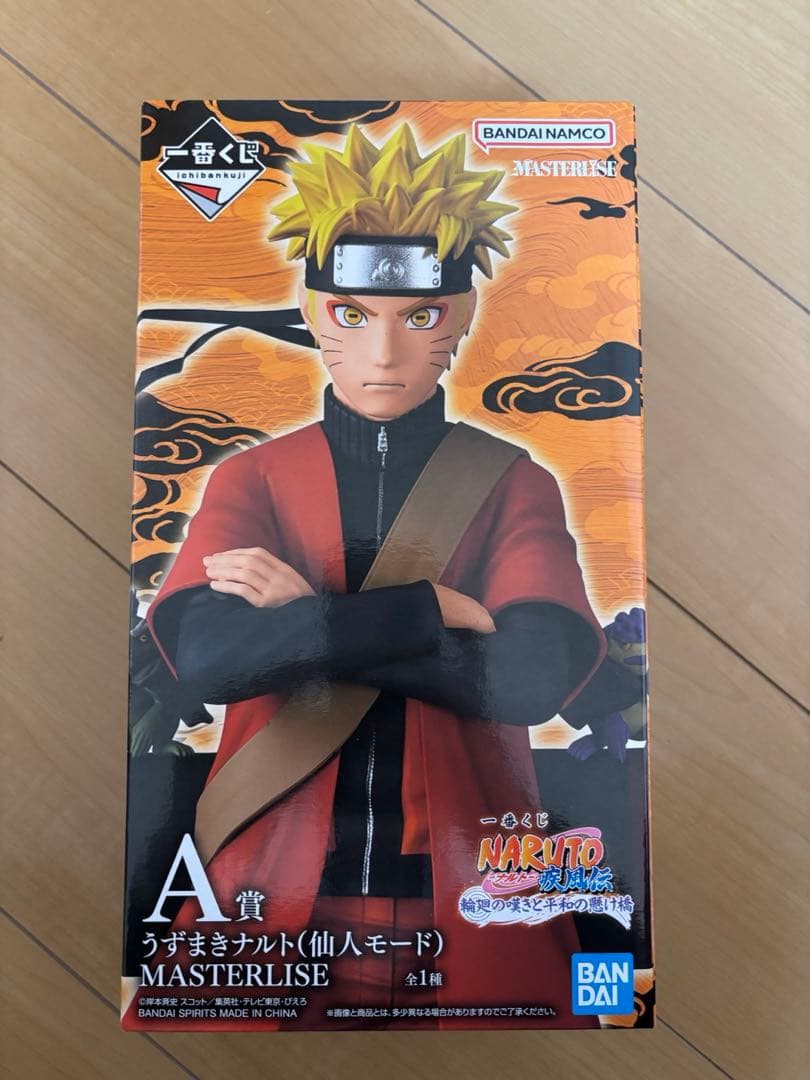 ナルト一番くじ　Ａ賞　うずまきナルト仙人モード