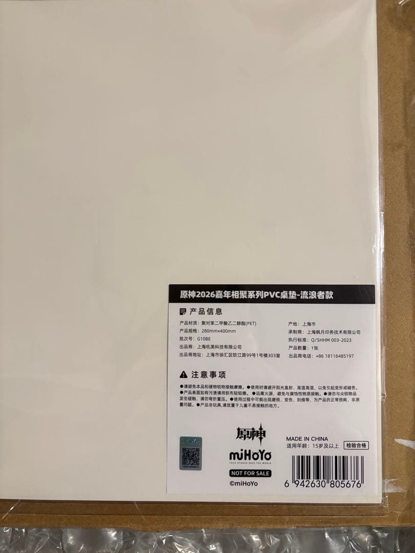 原神 fes 会場限定 vip入場特典 原画PVCデスクマット ポスター 放浪者